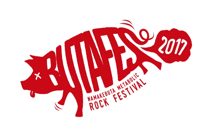 「BUTAFES2017」ロゴ