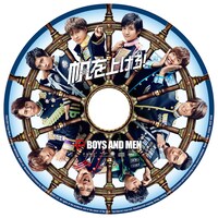 BOYS AND MEN「帆を上げろ！」初回限定ピクチャーレーベル盤ジャケット