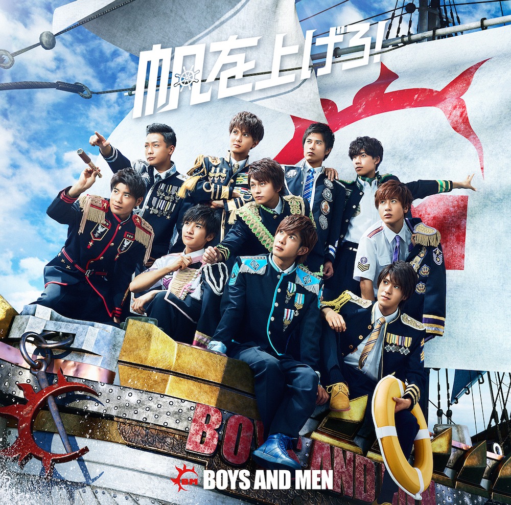 BOYS AND MEN「帆を上げろ！」初回限定盤Bジャケット