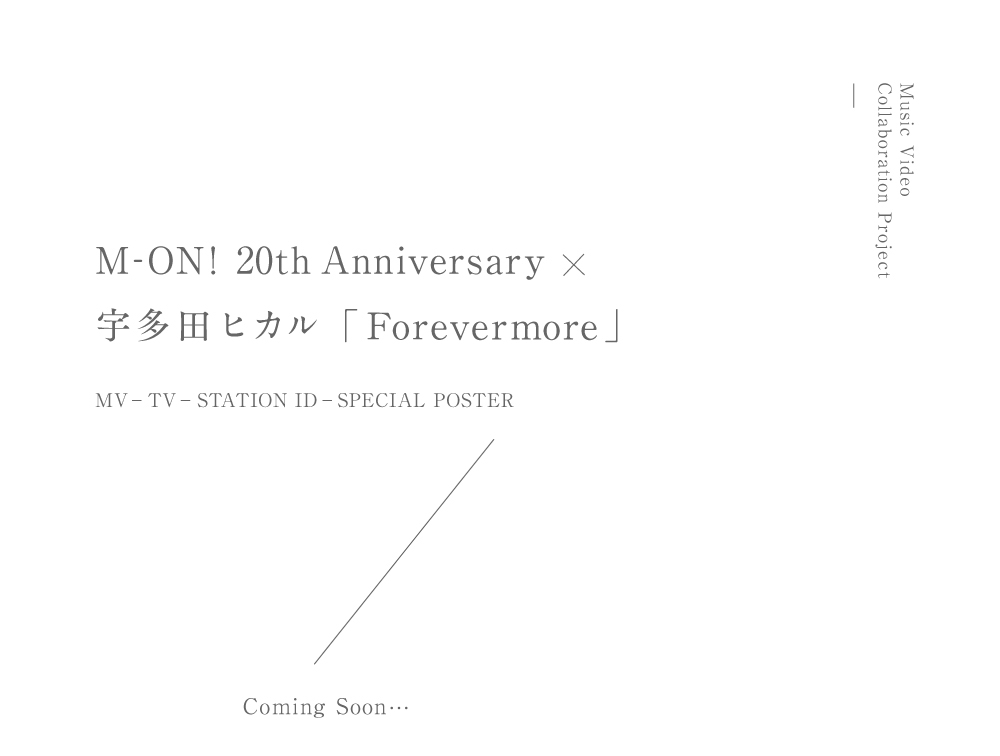 「M-ON! 20th Anniversary × 宇多田ヒカル『Forevermore』」特設サイト