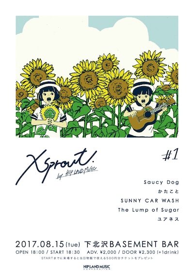 「xsprout. #1」フライヤー