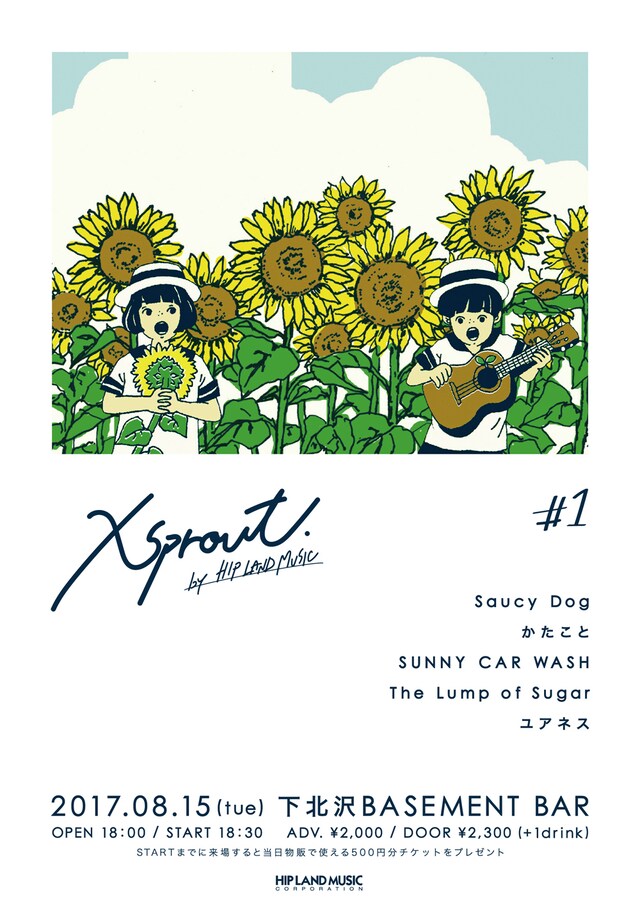 「xsprout. #1」フライヤー