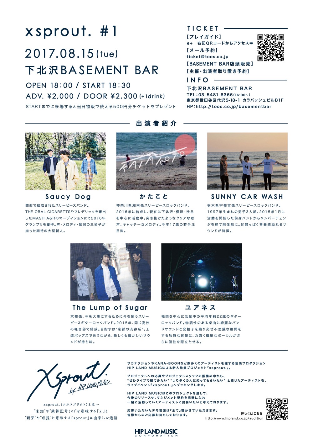 「xsprout. #1」フライヤー裏面