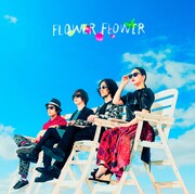 FLOWER FLOWER「マネキン」初回限定盤ジャケット