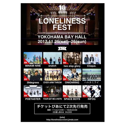 「LONELINESS presents LONELINESS 10th ANNIVARSARY "LONELINESS FEST～ロンリフェス～"」フライヤー
