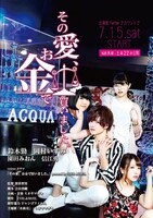 「その愛、お金で買いました。」キービジュアル