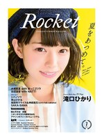 雑誌「Rocket」vol.7表紙