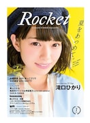 雑誌「Rocket」vol.7表紙