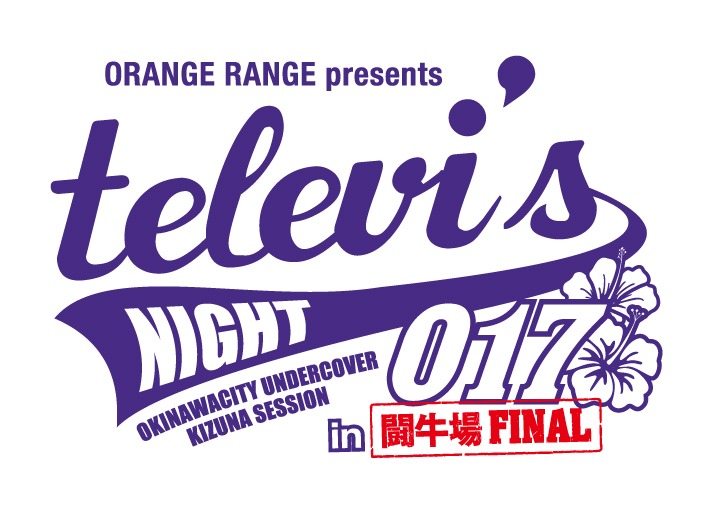 「テレビズナイト017 in 闘牛場FINAL」ロゴ
