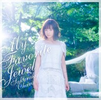 大原櫻子「マイ フェイバリット ジュエル」初回限定盤Bジャケット