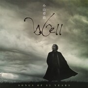 小山卓治「Well ～Songs of 35 years～」ジャケット