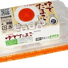 PAN × JA全農たまご「味付ゆでたまご2個入」ミニストップに登場