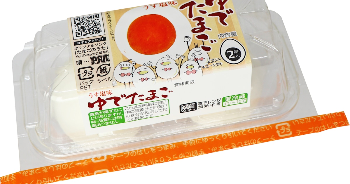 PAN × JA全農たまご「味付ゆでたまご2個入」ミニストップに登場 - 音楽 