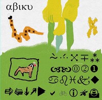 笹口騒音「abiku」ジャケット