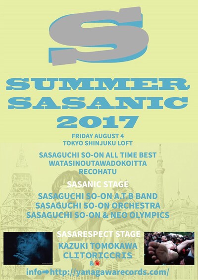 「SUMMER SASANIC 2017」告知ビジュアル