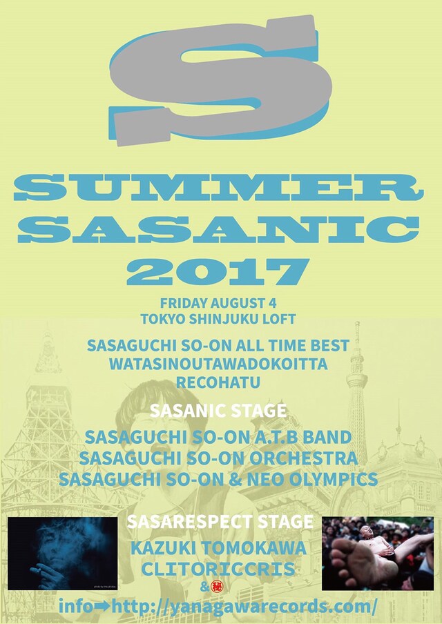 「SUMMER SASANIC 2017」告知ビジュアル