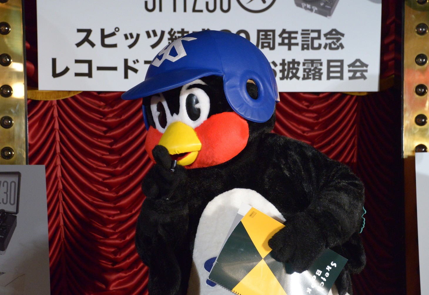 つば九郎