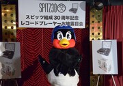 「チェリー」に合わせてダンスするつば九郎。