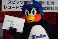 ドラマ「白線流し」からスピッツのファンだとアピールするつば九郎。