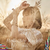 fhana「Hello!My World!!」アーティスト盤ジャケット