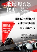 「歌舞伎町爆音祭 ラウドにいこうぜ！」フライヤー