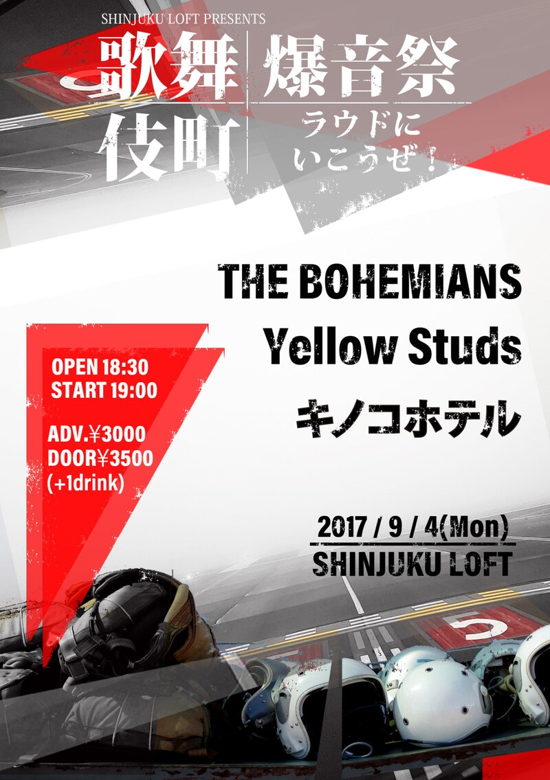 「歌舞伎町爆音祭 ラウドにいこうぜ！」フライヤー