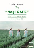 「Negicco × mona records "Negi CAFE"」ポスター画像