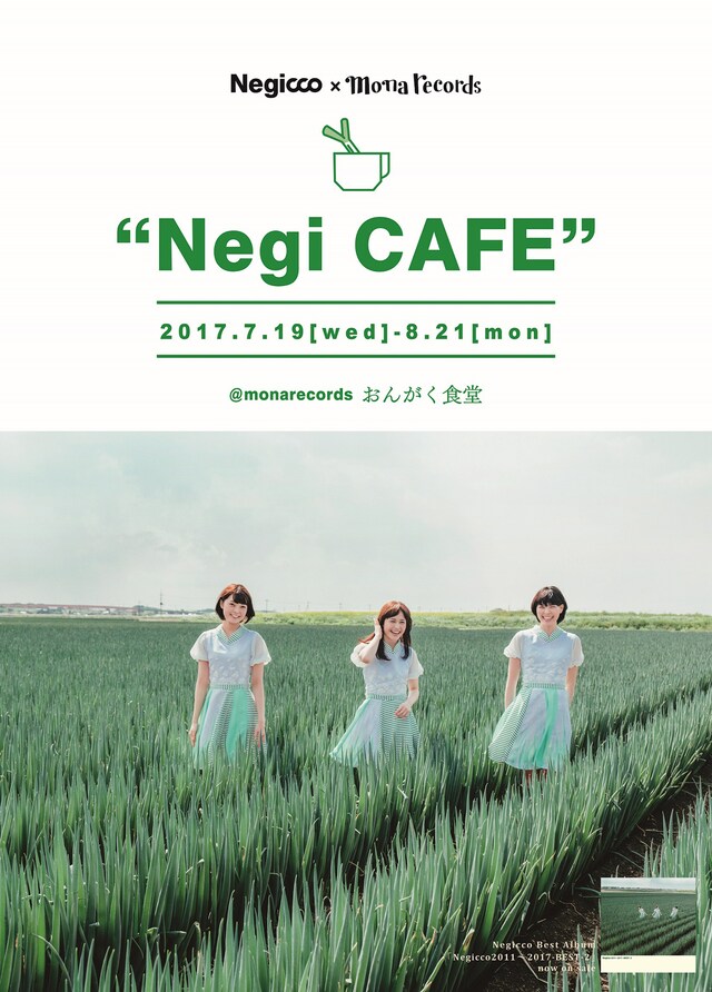 「Negicco × mona records "Negi CAFE"」ポスター画像