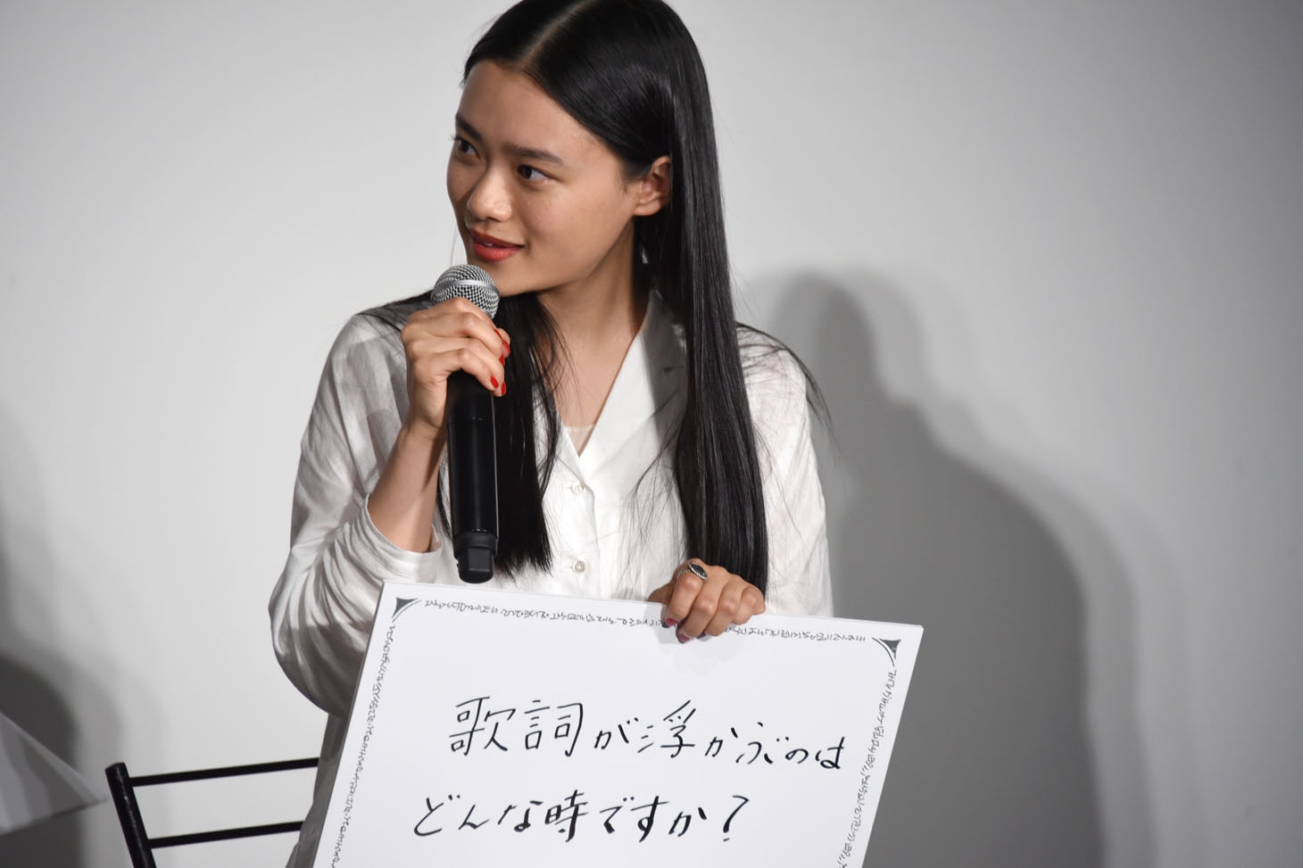 杉咲花