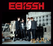 EBiSSH「恋はタイミング」B盤ジャケット