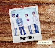 EBiSSH「恋はタイミング」C盤ジャケット