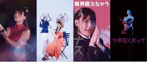 上坂すみれ「踊れ！きゅーきょく哲学」試聴動画に登場する4パターンの映像。