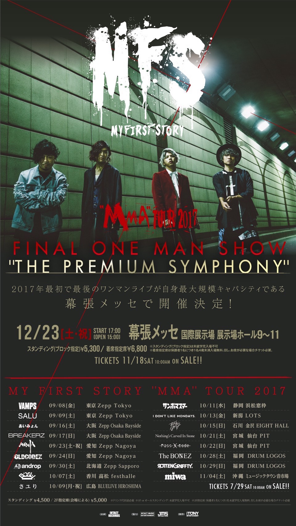 MY FIRST STORY「MY FIRST STORY “MMA” TOUR 2017」告知ビジュアル