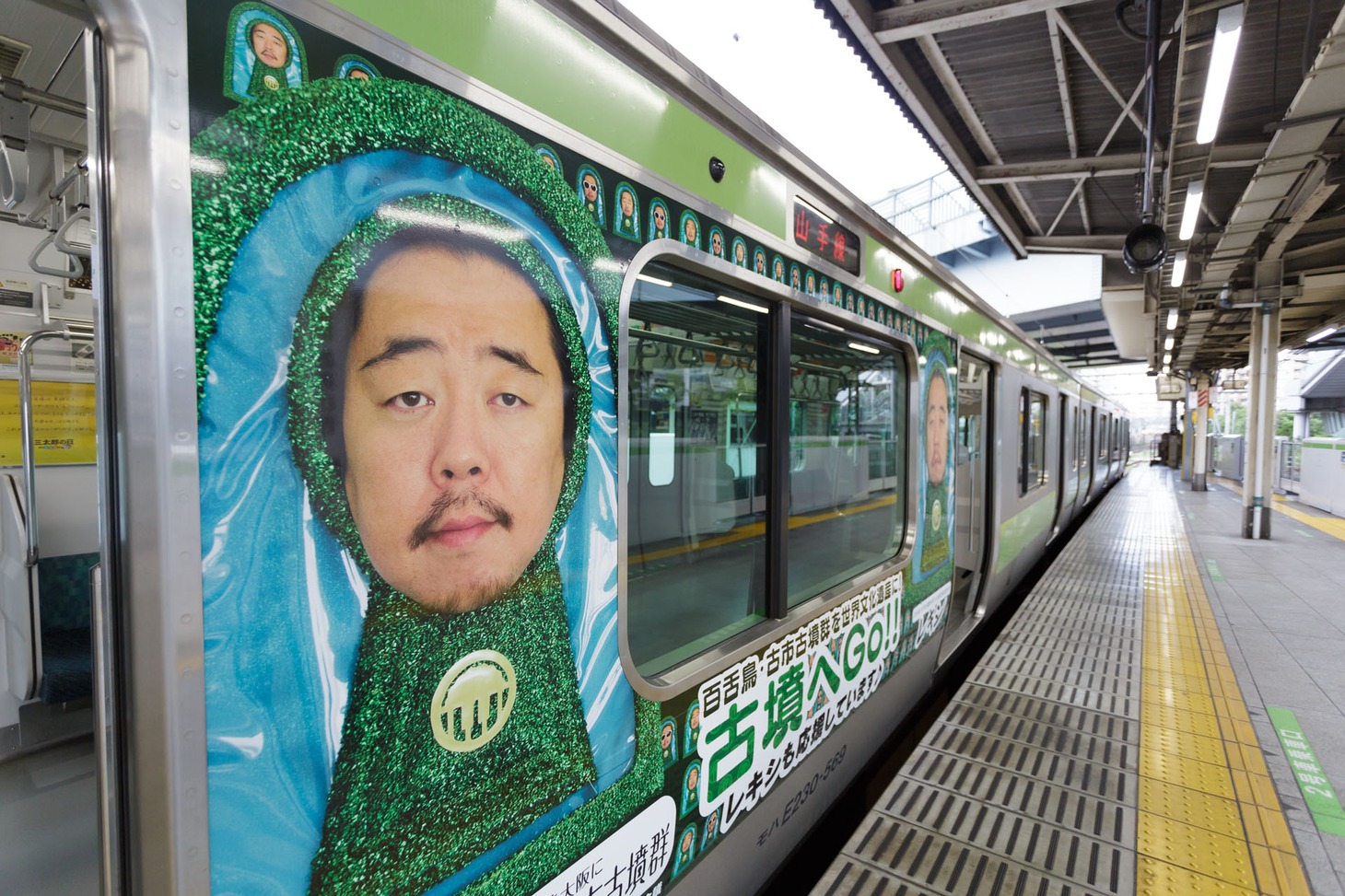レキシのJR山手線車体広告。