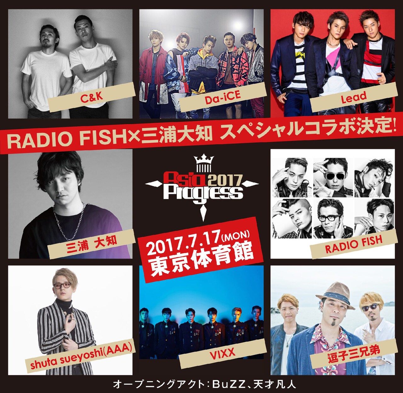 RADIO FISH×三浦大知「AsiaProgress 2017」でコラボ披露