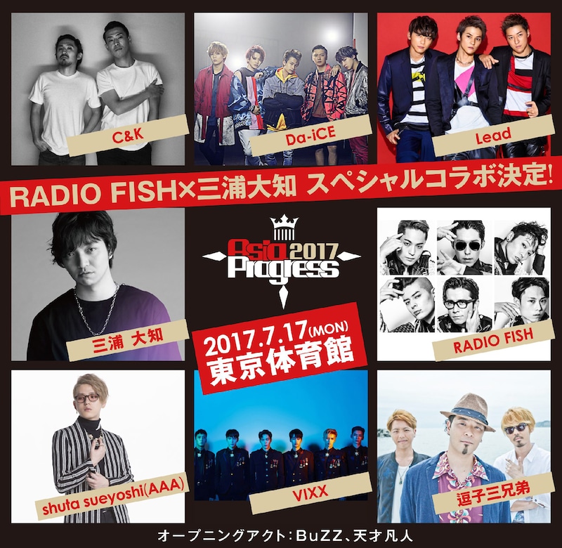 「AsiaProgress 2017」告知ビジュアル