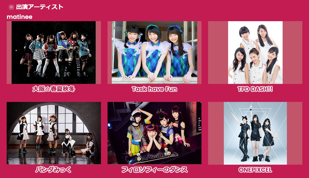 「Vocal & Dance Collection Vol.1」昼公演の出演アーティスト。