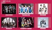 「Vocal & Dance Collection Vol.1」昼公演の出演アーティスト。