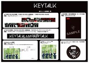 「セツナユメミシ」店舗別特典