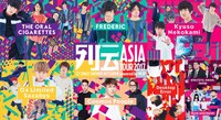 「スペースシャワー列伝 ASIA TOUR 2017」メインビジュアル