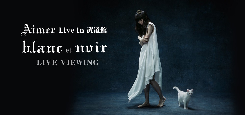 Aimer