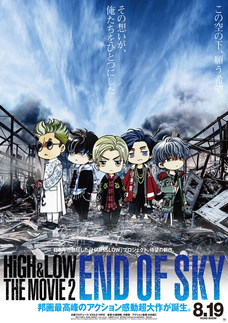 「HiGH&LOW THE MOVIE 2 / END OF SKY」HiGH&LOW g-sword版ポスタービジュアル