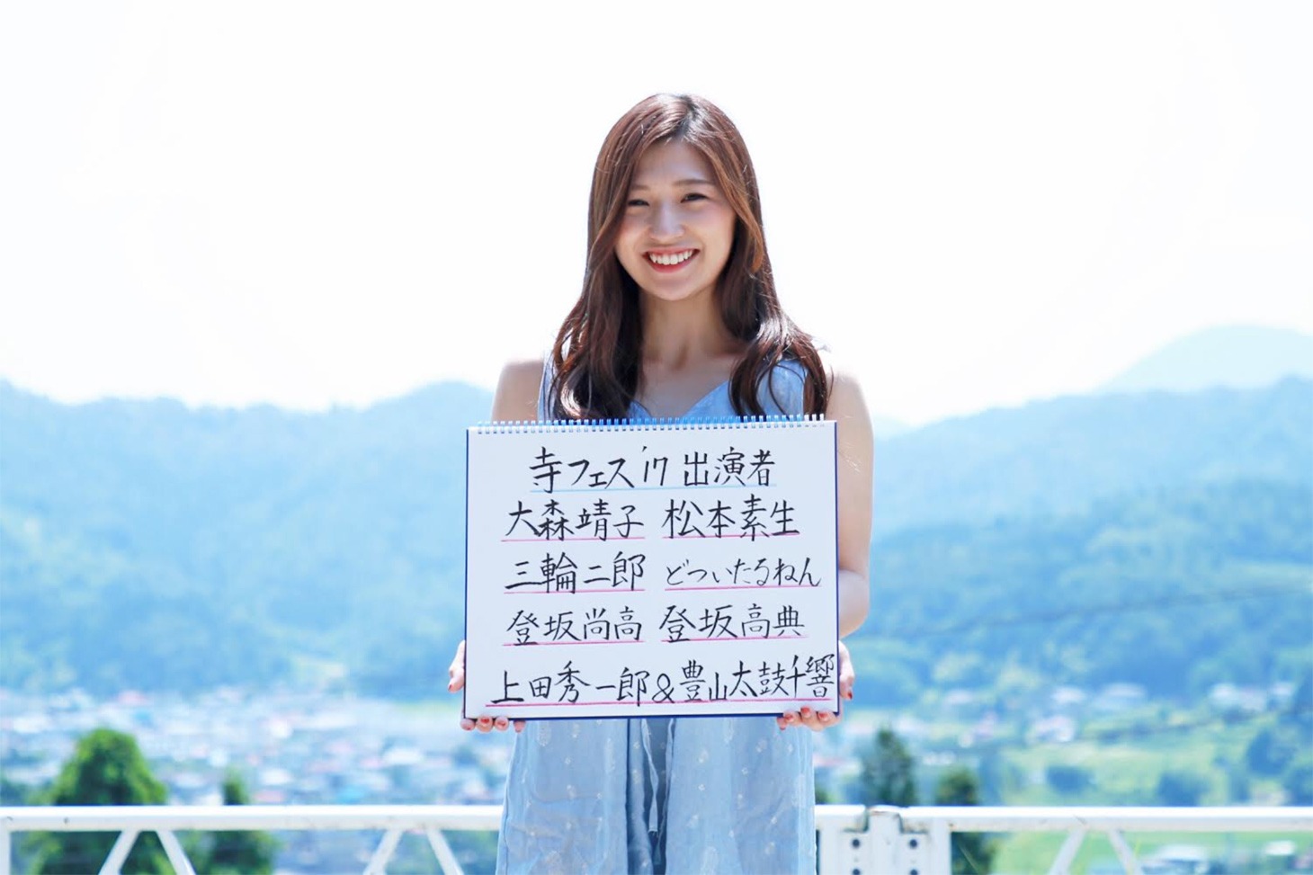 「寺フェス'17 in 山形県朝日町若宮寺」第1弾出演アーティスト告知ビジュアル