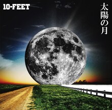 10-FEET「太陽の月」ジャケット