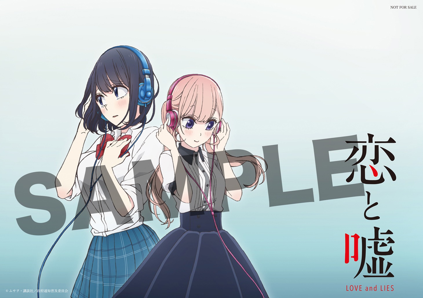 フレデリック「かなしいうれしい」アニメイト、ゲーマーズ、とらのあな購入者特典ポスターデザイン
