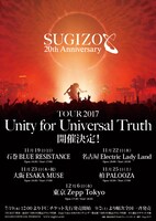 「SUGIZO TOUR 2017『Unity for Universal Truth』」告知ビジュアル