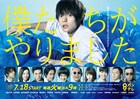 origami PRODUCTIONS所属6人が窪田正孝ドラマ「僕たちがやりました」劇伴