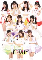 フルーティー