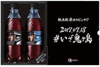 「隠しメッセージ入り桃太郎ボトル」内側