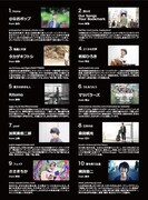 V.A.「きみに聴かせたいうたがあるんだ」参加ラインナップ